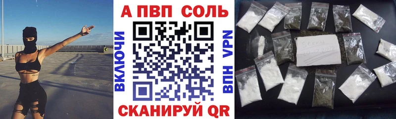 Купить где  Шуя  A PVP Соль 